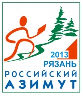 Российский азимут 2013 - Рязань